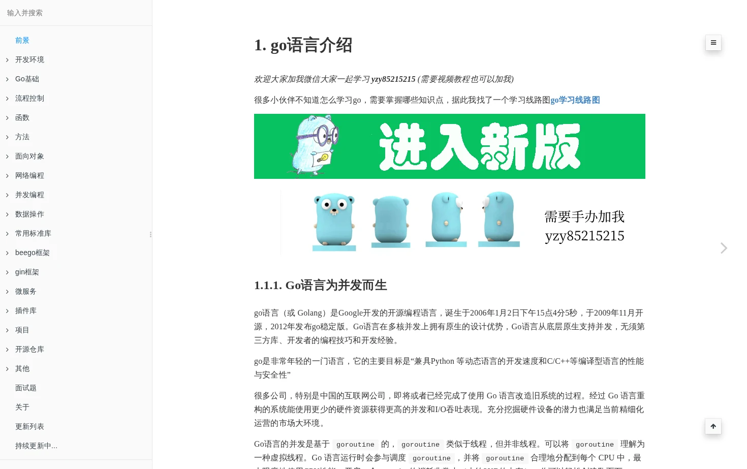 前景 页面快照